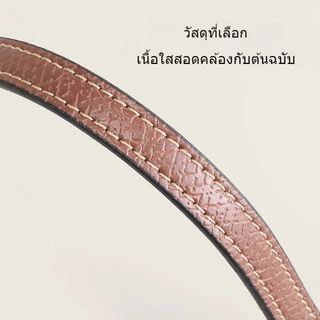 สายสะพายกระเป๋าสะพายข้างแบบเปลี่ยนได้ เหมาะกับ Longchamp Mini สายสะพายไหล่