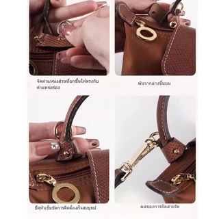สายสะพายกระเป๋าสะพายข้างแบบเปลี่ยนได้ เหมาะกับ Longchamp Mini สายสะพายไหล่
