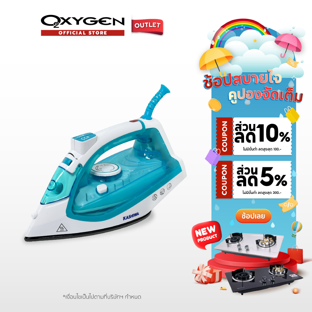 KASHIWA เตารีดไอน้ํา รุ่น HD-209 เตารีด