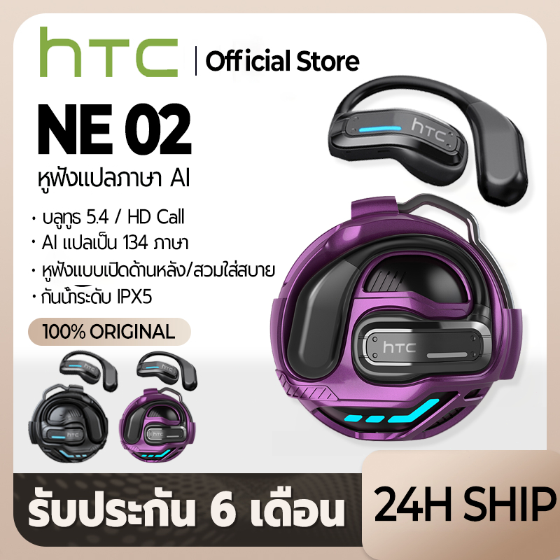 HTC NE02 AI Translator Earbud Original HiFi Sound Intercom ลดเสียงรบกวน OWS เกม Latency ต่ําพิเศษ