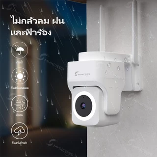 MHXCEES 2K กล้องวงจรปิดกลางแจ้ง กันน้ำ 2.4G WiFi 360 กล้องรักษาความปลอดภัย Tuya/Smart Life
