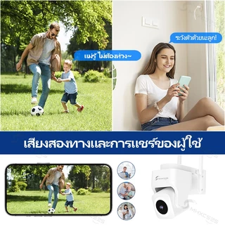MHXCEES 2K กล้องวงจรปิดกลางแจ้ง กันน้ำ 2.4G WiFi 360 กล้องรักษาความปลอดภัย Tuya/Smart Life