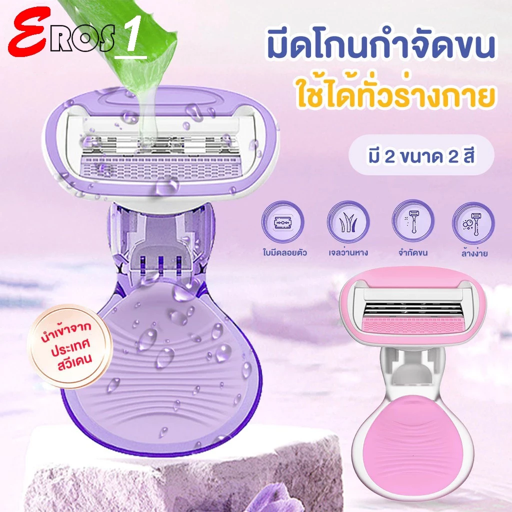มีดโกนสุภาพสตรีมีดโกนใต้วงแขนกําจัดขนมีดกําจัดขนไม่เจ็บปวดไม่มีจุดด่างดําสุภาพสตรีมีดโกนกําจัดขนรักแร้