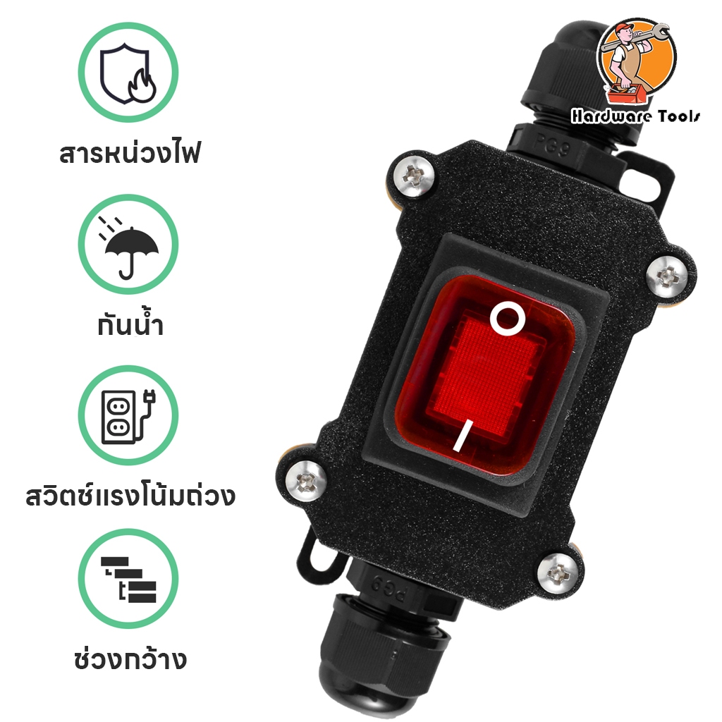 สวิตช์สายไฟแบบอินไลน์ 30A 220V IP65 สายไฟกันน้ําสลับสวิตช์พร้อมปุ่ม LED สีแดง