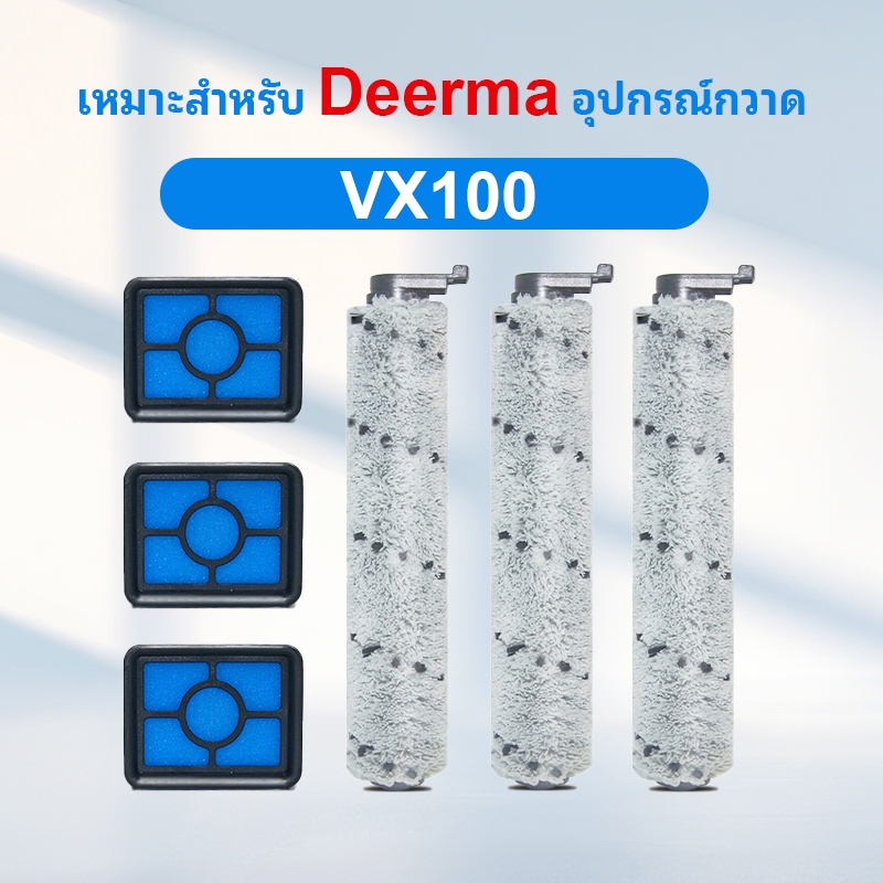 เหมาะสำหรับ ชิ้นส่วนทดแทนสําหรับ Deerma VX100 เครื่องดูดฝุ่นหุ่นยนต์แปรงลูกกลิ้ง HEPA Filter อุปกรณ์