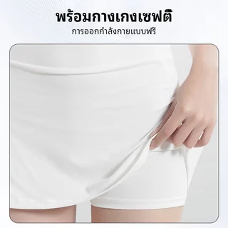 FUYOGI กระโปรงกีฬาเอวสูงสำหรับผู้หญิง ดีไซน์แฟชั่น ระบายอากาศได้ดี กันUVเหมาะสำหรับการออกกำลังกายกลางแจ้ง