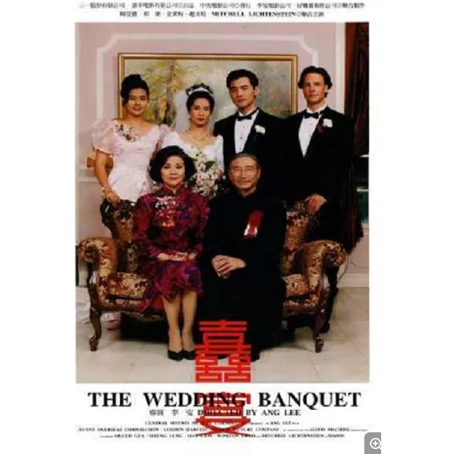 D DVD Wedding Banquet (1993)