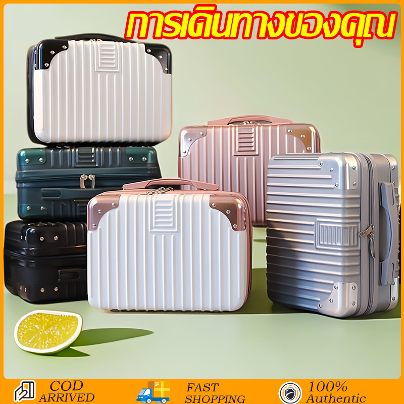 กระเป๋าเดินทางขนาดเล็ก 14 นิ้ว Mini luggage กล่องเก็บของ makeup luggage travel goods🔥🔥🔥