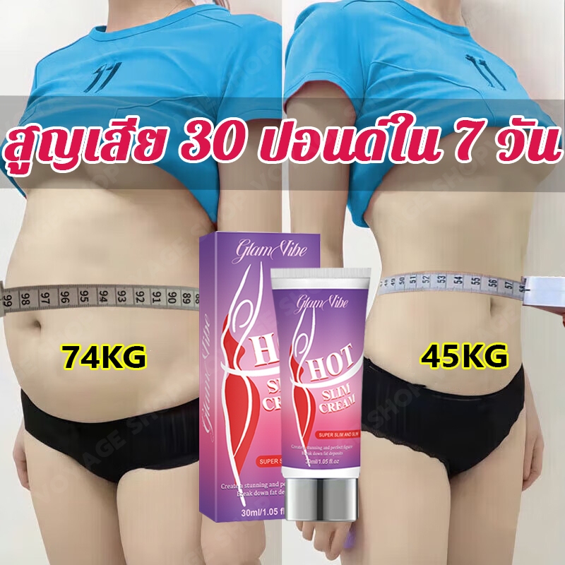 🔥ของแท้🔥ครีมลดน้ำหนัก ครีมกระชับสัดส่วน ครีมสลายไขมัน ครีมสลายไขมัน ลดการสะสมไขมันหน้าท้อง ส่งเสริมการเผาผลาญไขมัน ลดไขมัน ลดน้ําหนักอย่างรวดเร็ว