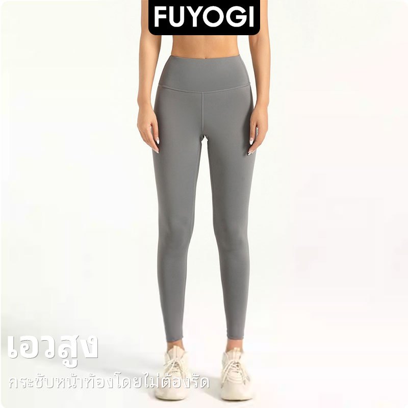 FUYOGI กางเกงโยคะสำหรับผู้หญิง แห้งไว อีเว่อปาน ทรงยกสะโพก เหมาะสำหรับการออกกำลังกายและวิ่ง