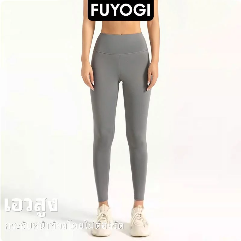 FUYOGI กางเกงโยคะสำหรับผู้หญิง แห้งไว อีเว่อปาน ทรงยกสะโพก เหมาะสำหรับการออกกำลังกายและวิ่ง