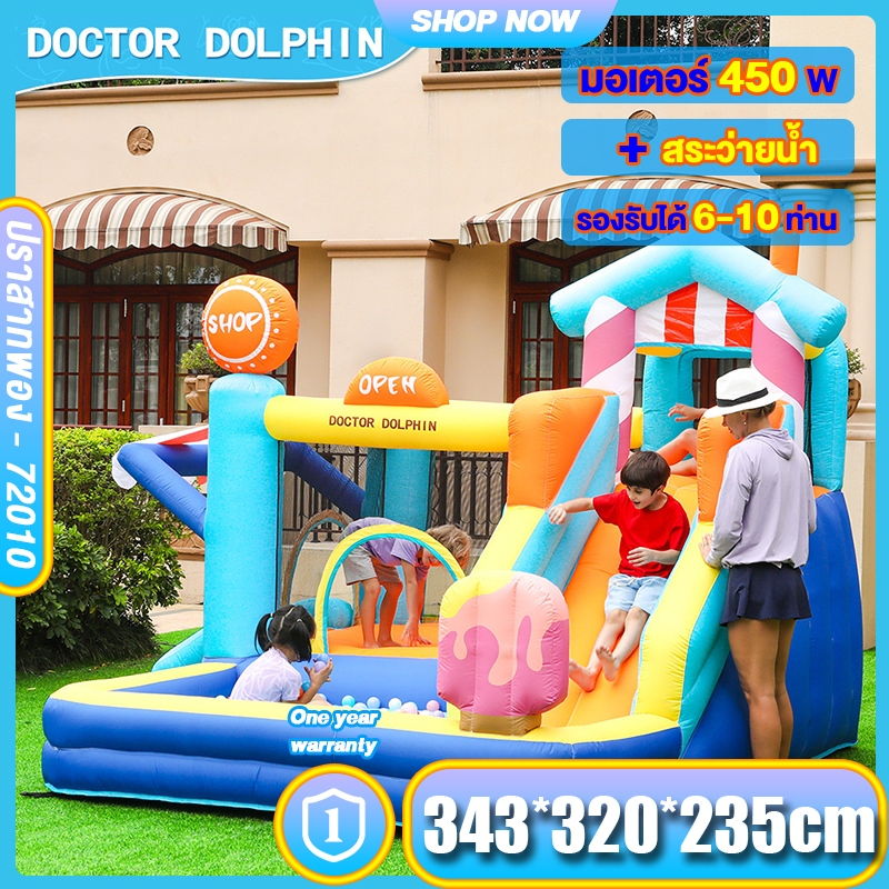 Dr. Dolphin ปราสาทเป่าลม ไอศกรีม 343*320*235 ซม. รวมปั๊มลม รวมสระว่ายน้ำ แทรมโพลีน และ สไลเดอร์