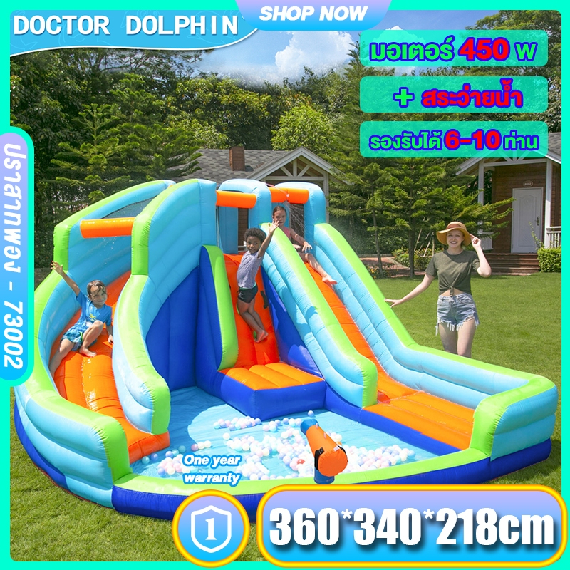 Dr. Dolphin ปราสาทเป่าลม สไลเดอร์คู่ 360*340*218CM พร้อม ไดร์เป่าผม 450W สระว่ายน้ำ และ ปืนฉีดน้ำ