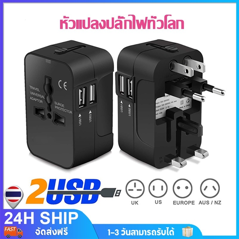 Global Power Plug 2 USB 5V Travel Universal Adapter 2100MA Travel Plug Converter เหมาะสําหรับ Global