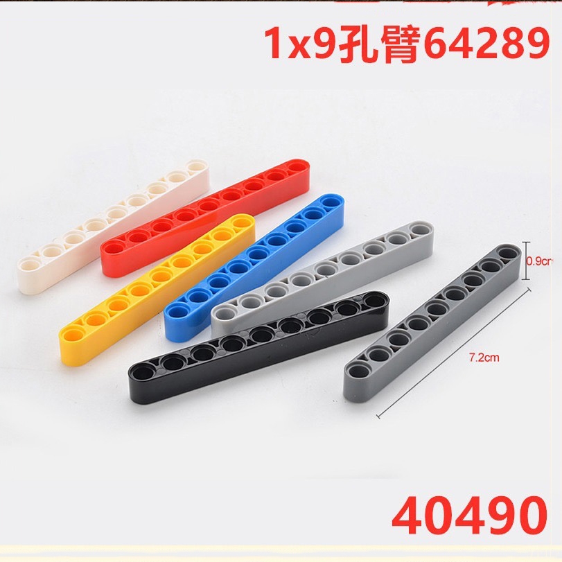 5PCS 40490 Liftarm หนา 1 x 9 อิฐคอลเลกชันของเล่นสําหรับเทคนิค MOC Building Block ใช้งานร่วมกับวิทยาศ
