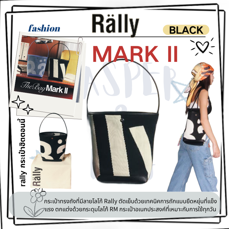💯แท้ Rally The Bag MARK II สีดํา Rally Movement กระเป๋า RM Bucket Bag