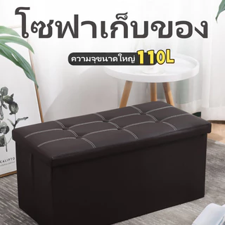 กล่องเก็บของอเนกประสงค์เก้าอี้โซฟาโซฟาสี่เหลี่ยมหนังเทียม