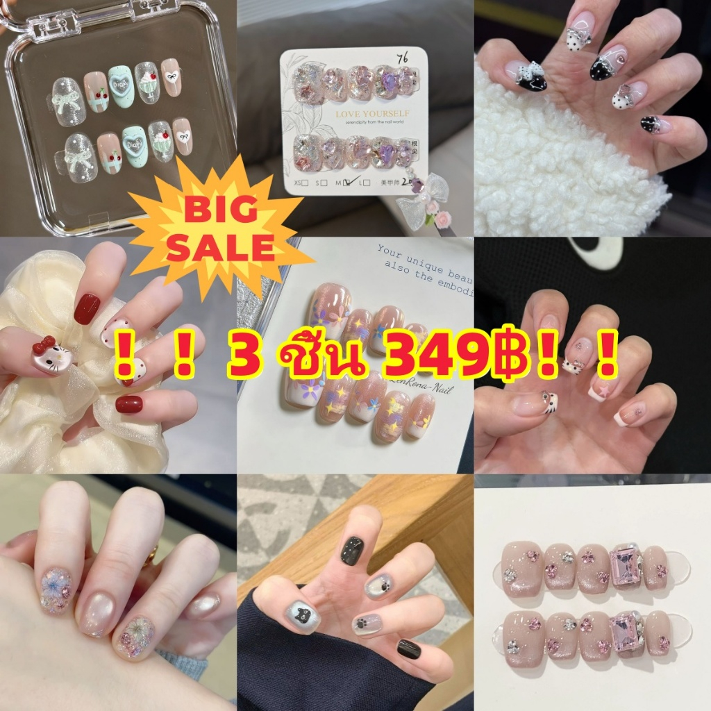 🚨แจกหนัก! ชุดเซอร์ไพรส์เล็บเจล ~ เลือกเอง1แบบ แถมสุ่ม2แบบ ✨โปร399฿ ส่งฟรี!แถมฟรี! กาว+ตะไบ