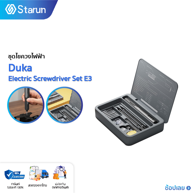 Duka Atuman Electric Screwdriver Set E3 ชุดไขควงไฟฟ้า ไขควงไฟฟ้า 95 in 1 ไขควงบิตจอแสดงผล ชุดเครื่อง