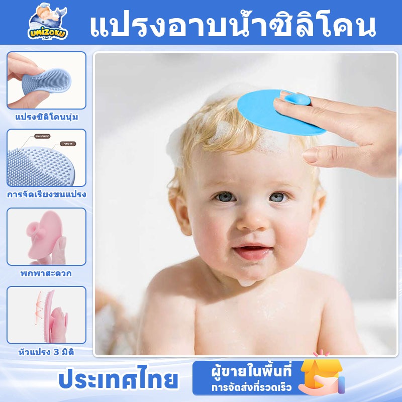 แปรงอาบน้ำเด็ก แปรงอาบน้ำ แปรงอาบน้ำซิลิโคน ตัวเลือกสีหลากหลาย