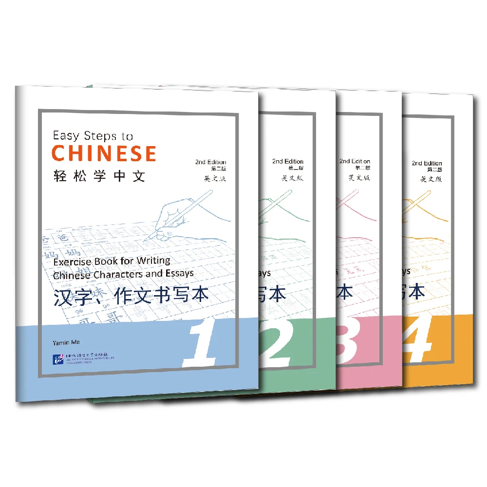 การประดิษฐ์ตัวอักษรจีน Tracing Book การเขียน Essay Practice Easy Steps to Chinese Chinese Calligraphy Tracing Book Writing Essay Practice Easy Steps to Chinese by Ma Yamin 轻松学中文 汉字作文写作本（第二版）