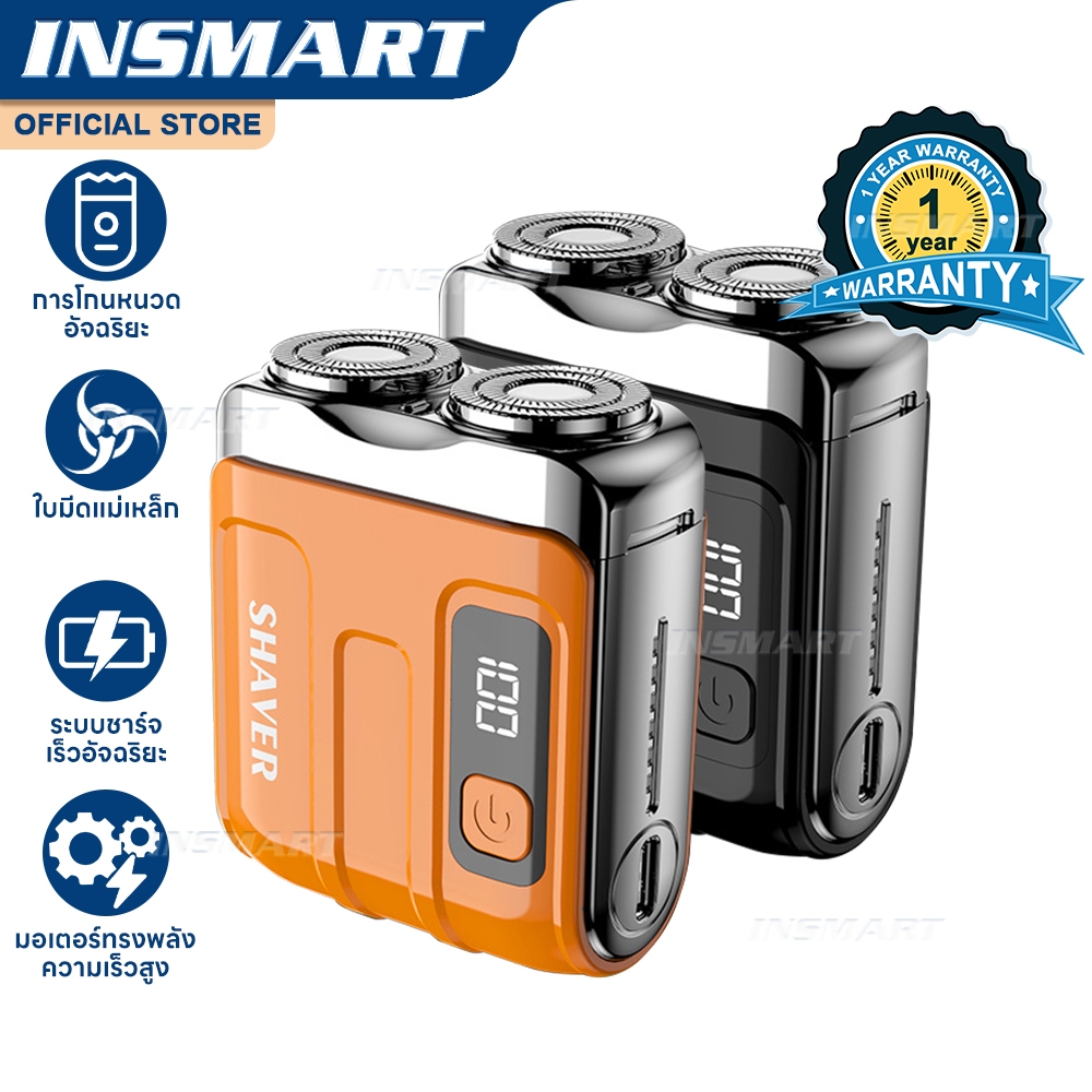 INSMART เครื่องโกนหนวดไฟฟ้า Mini Shaver แสดง LED เครื่องโกนหนวดแบบพกพา แบบชาร์จไฟ กันน้ำ