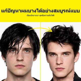 Sevich ผงจัดแต่งทรงผม สําหรับทุกเพศ 20 กรัม