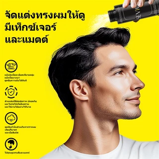 Sevich ผงจัดแต่งทรงผม สําหรับทุกเพศ 20 กรัม