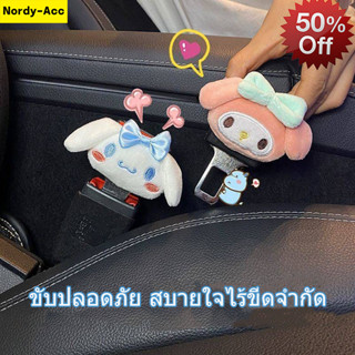 ปลั๊กนิรภัยในรถยนต์ พร้อมหัวเข็มขัด ตัวล็อก ตัวยึดขยาย ตัวล็…