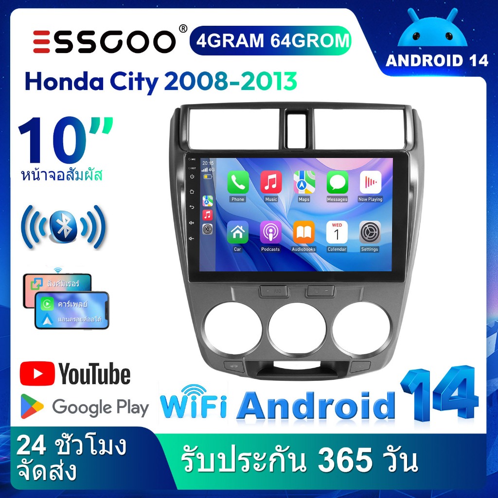 ESSGOO จอแอนดรอยสําหรับรถยนต์ Honda City พร้อมหน้ากาก รุ่นปลั๊กอิน จอ Android สําหรับ Honda City จอร