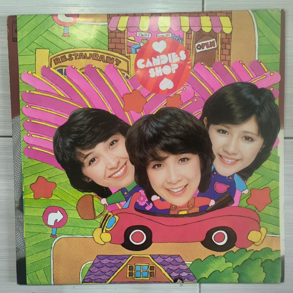 Candies Candies Shop ดิสโก้ j-pop 1977	 ไวนิล แผ่นเสียง เติมเต็ม