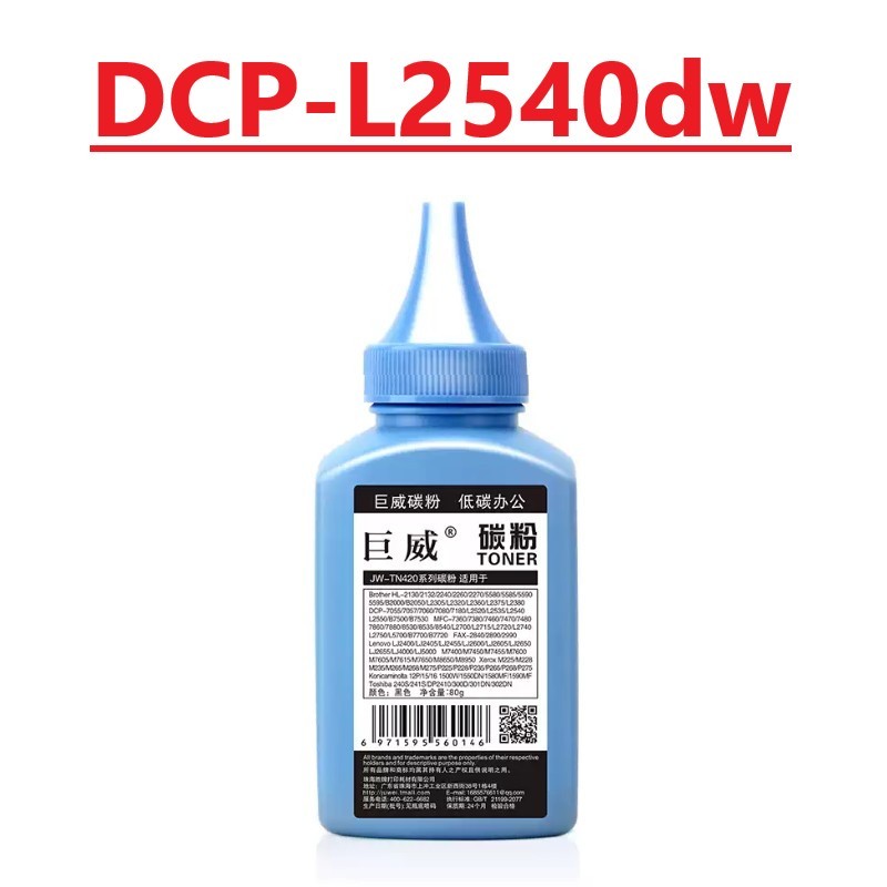 L2540DW Toner for Brother DCP- L2540dw L2540 ตลับหมึก