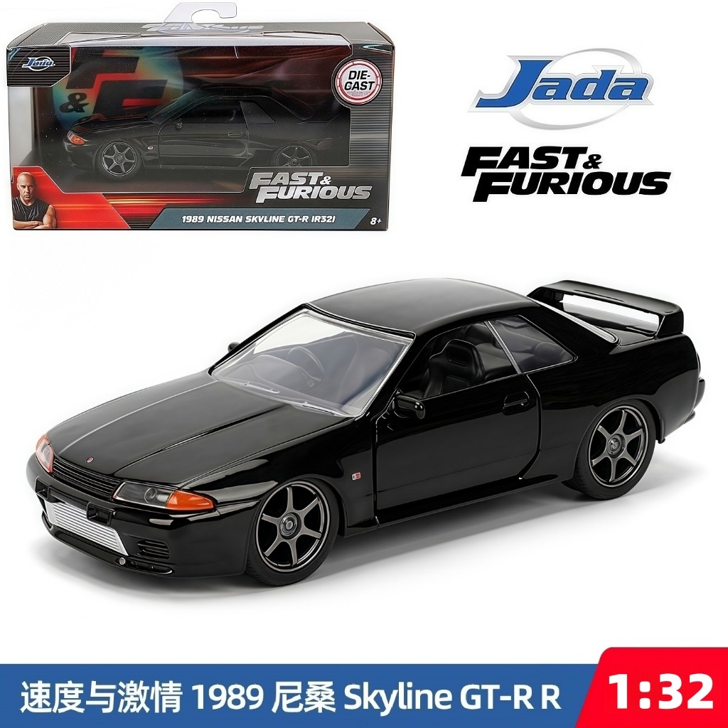 Jada Toys Fast & Furious 1:32 1989 Nissan Skyline GTR R32 โมเดลรถยาว 13 ซม.
