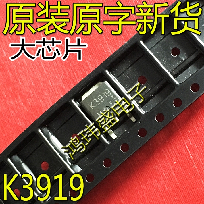 นําเข้า Original Word รหัสเดิม K3919 2SK3919 TO252 Patch MOS Field Effect Tube