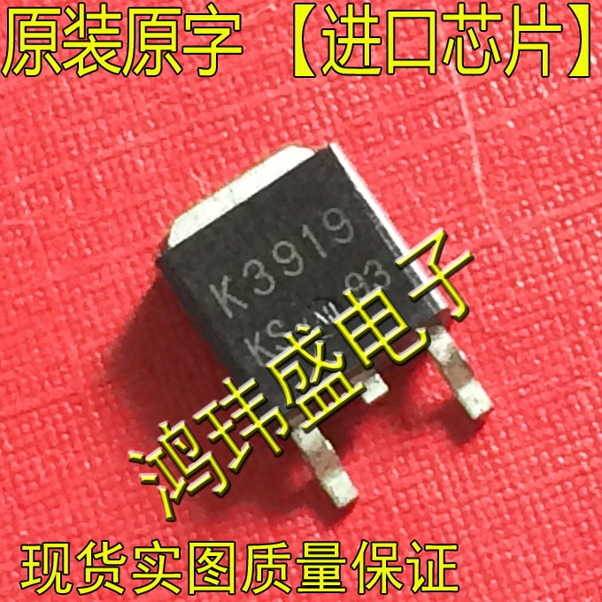 ((10 ชิ้น) นําเข้าผลิตภัณฑ์ใหม่ Original Word K3919 2SK3919 TO252 Patch [เมนบอร์ดการจัดการเอฟเฟกต์ภา