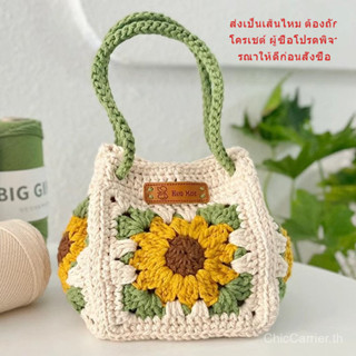 ชุด DIY กระเป๋าถักดอกทานตะวันจากไหมพรม |   กระเป๋าถือตะกร้าผ…