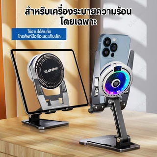 Bluewow Heat sink ขาตั ้ งโทรศัพท ์ มือถือโดยเฉพาะ ขาตั ้ งพับได ้ เหมาะสําหรับโทรศัพท ์ มือถือและแท ็ บเล ็ ต