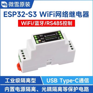 ESP32-S3 บอร์ดควบคุมอุตสาหกรรมเกรดอุตสาหกรรม 1 ช่องรีเลย์เคร…