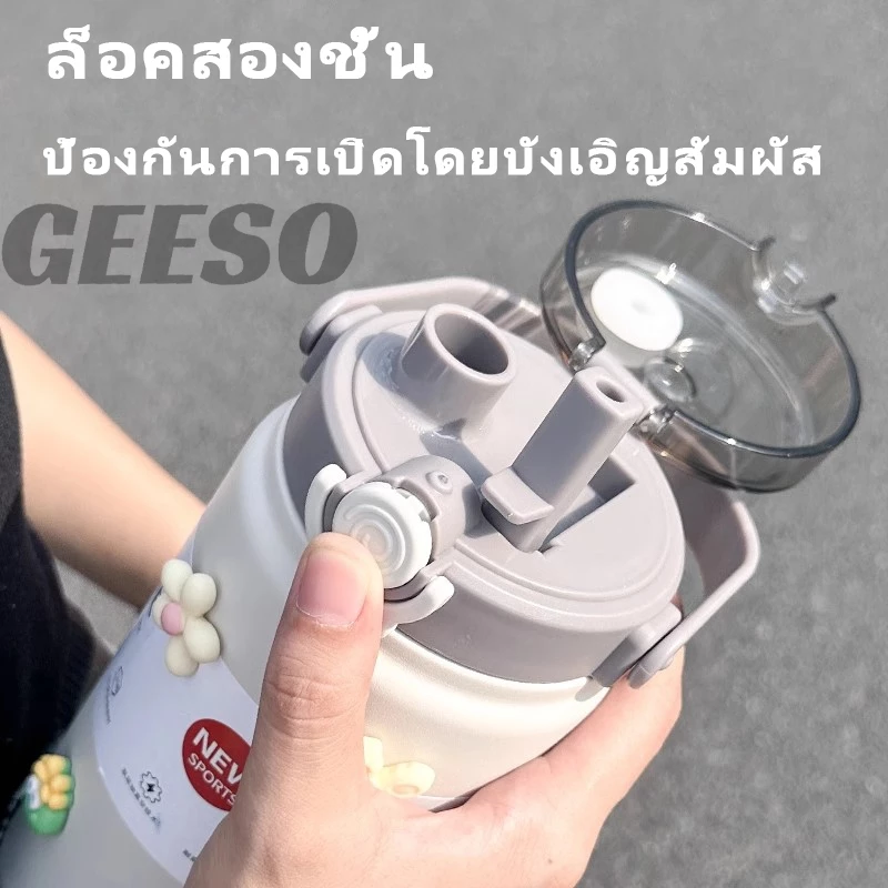 GEESO กระบอกน้ำเก็บอุณหภูมิร้อน-เย็น 1000ML 1200ML สแตนเลส 316 กระติกน้ำสแตนเลสเกรด Thermos Cup Water Bottle With Handle 便携手提水壶 thumbnail 7