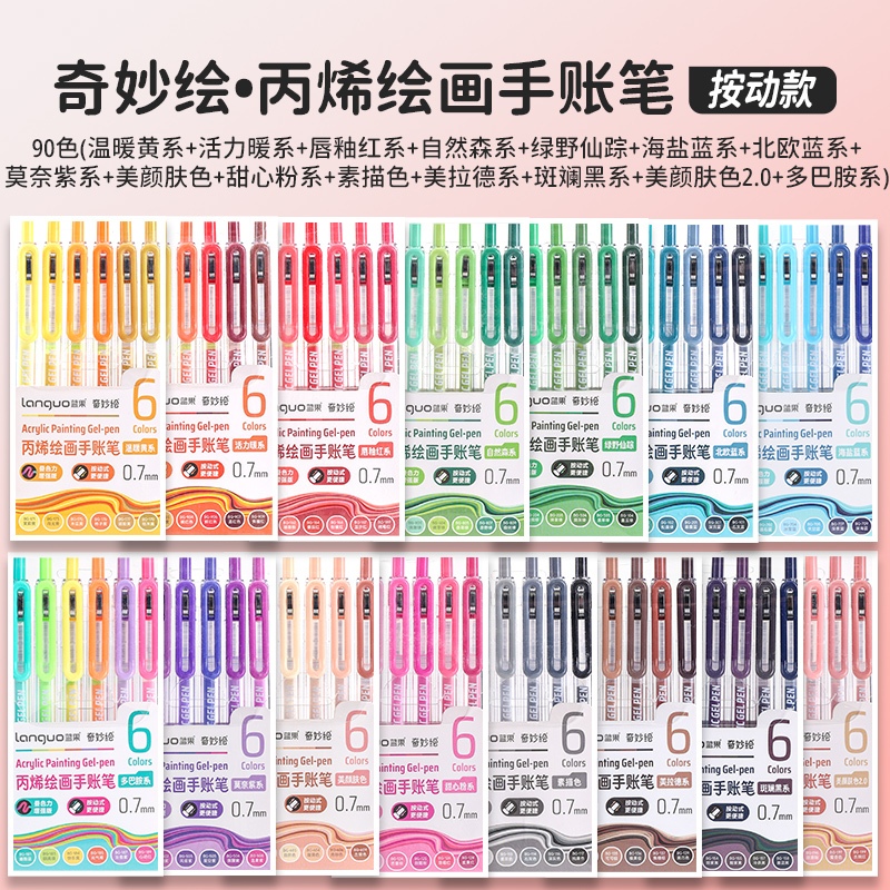 Languo 6PCS Morandi Grey Press Gel Pen Set – ภาพวาดอะคริลิค 0.7 มม.Multicolor Vintage ปากกาลูกลื่นสํ