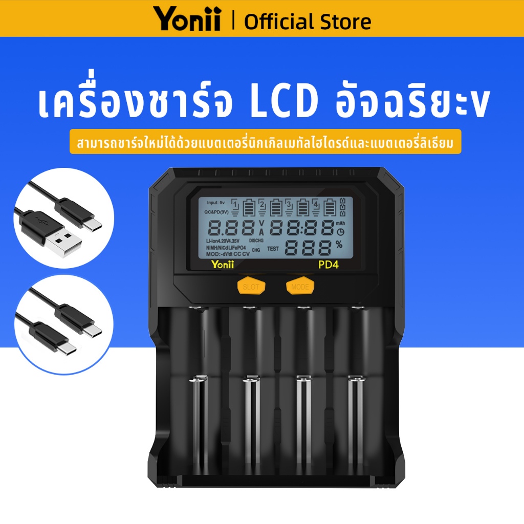 Yonii PD4 เครื่องชาร์จหน้าจอ LCD รองรับ 18650 26650 21700 18350 3.7 V/3.2 V/1.2 V แบตเตอรี่แบตเตอรี่ลิเธียม NiMH AA AAA