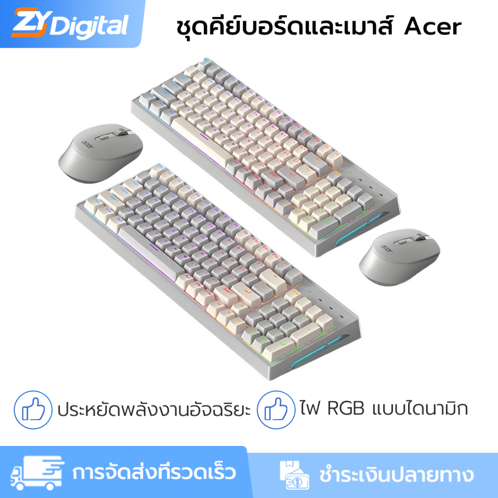 Acer OMR143 ชุดเมาส์ไร้สาย 96 คีย์ RGB+7 ปุ่ม สวิตช์ 3 อุปกรณ์ สำหรับเล่นเกมในสำนักงาน