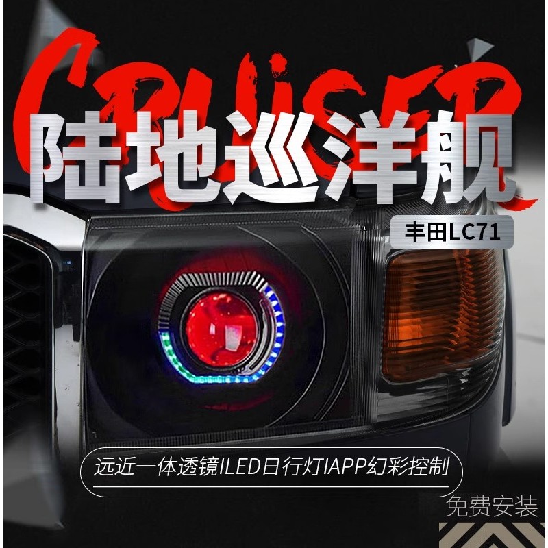 เหมาะสําหรับ Toyota Land Cruiser Toyota Land Cruiser LC70 ชุดไฟหน้า LC71-79 ดัดแปลง LED Angel Eye เล