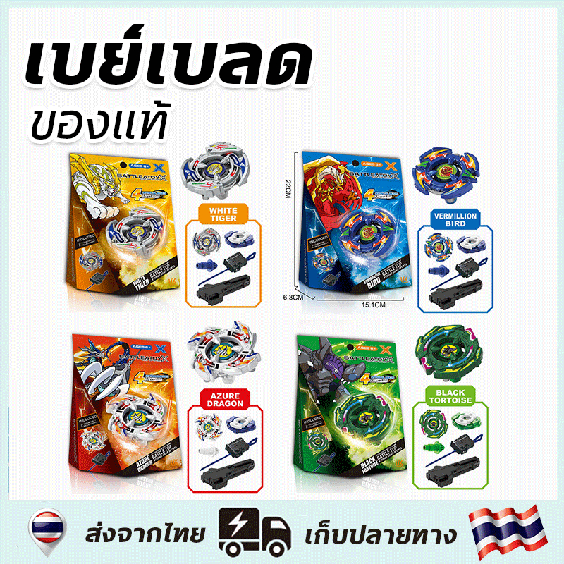สไตล์อนิเมะ😍ของเล่นเด็ก เบย์เบลด x ลูกข่าง ของเล่นต่อสู้ Beyblade X ลูกข่างโลหะหมุน สตาร์ทเตอร์ ชุดลูกข่างเบย์เบลด ของเล่นสำ