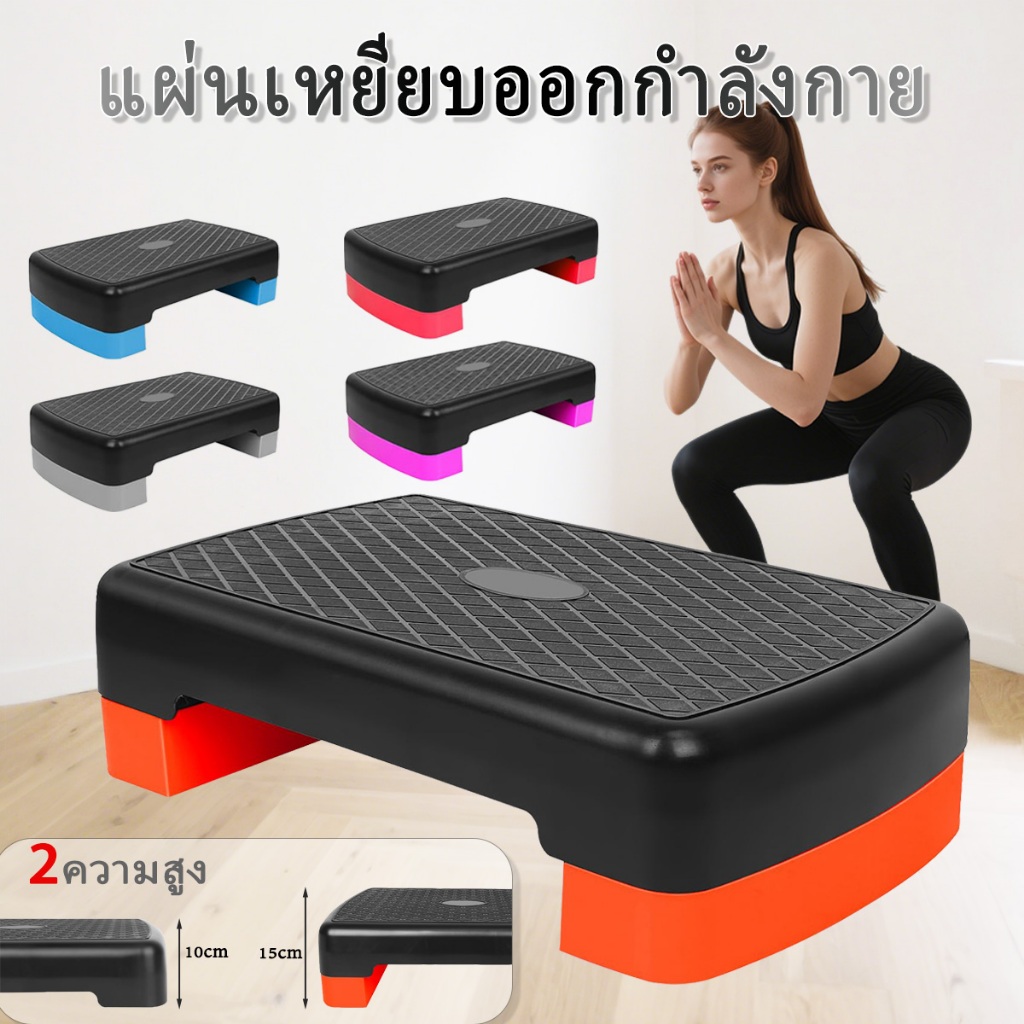 AOKANG แบบปรับระดับได้ สเต็ปแอโรบิก เครื่องออกกำลังกาย สเต็ปเปอร์แอโรบิค Aerobic Step