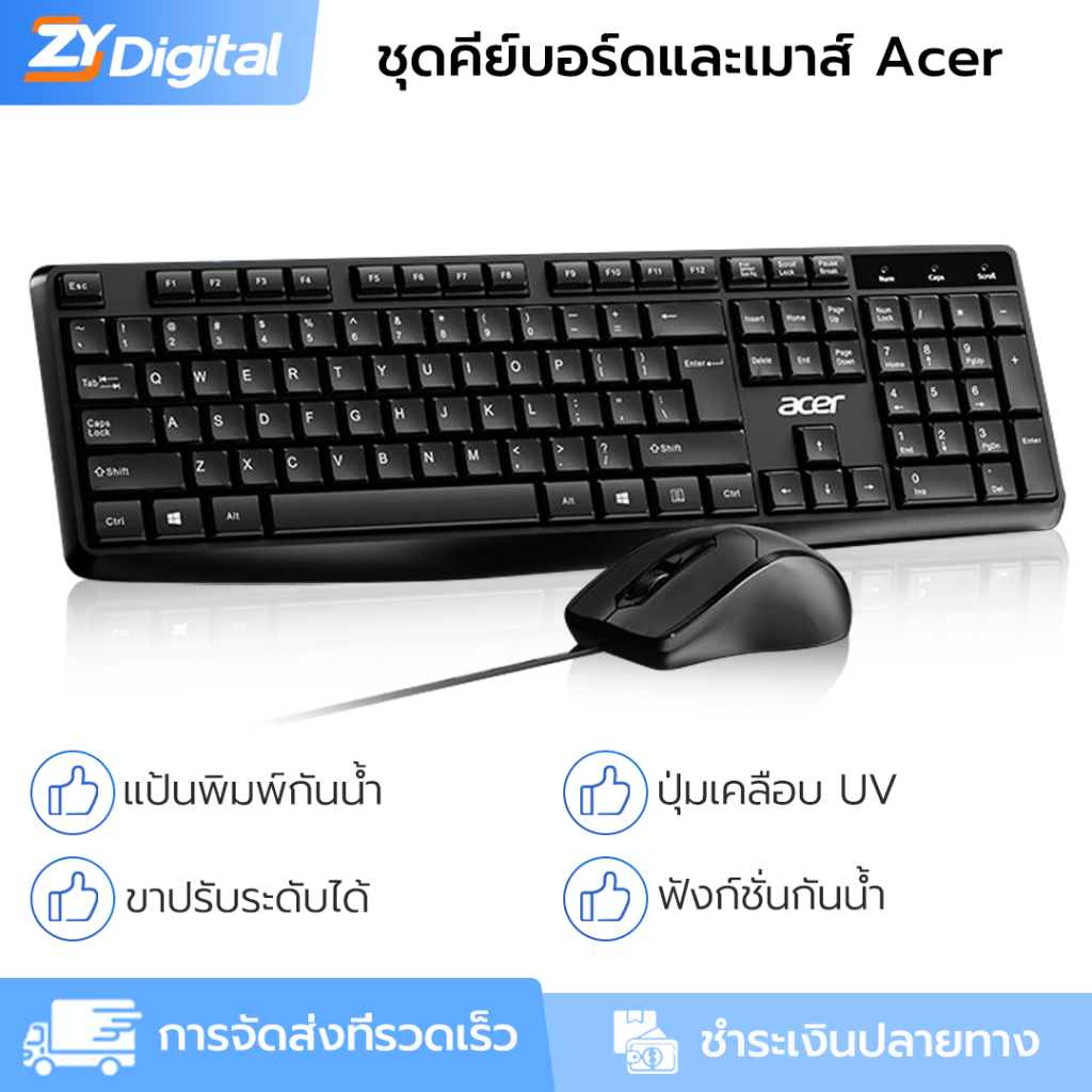 Acer OAK-030 เมาส์คีย์บอร์ด คอมโบ สํานักงานตามหลักสรีรศาสตร์ป้องกันการรั่วไหล