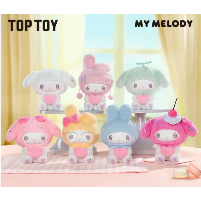 [ของแท้] Top Toy My Melody 50th Anniversary Milk Candy Series ตุ๊กตาจี้กล่องตาบอด