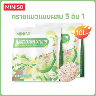 MINISO ทรายแมวผสม 5L ทรายแมวเต้าหู้ ออร์แกนิค100% Mixed Cat …