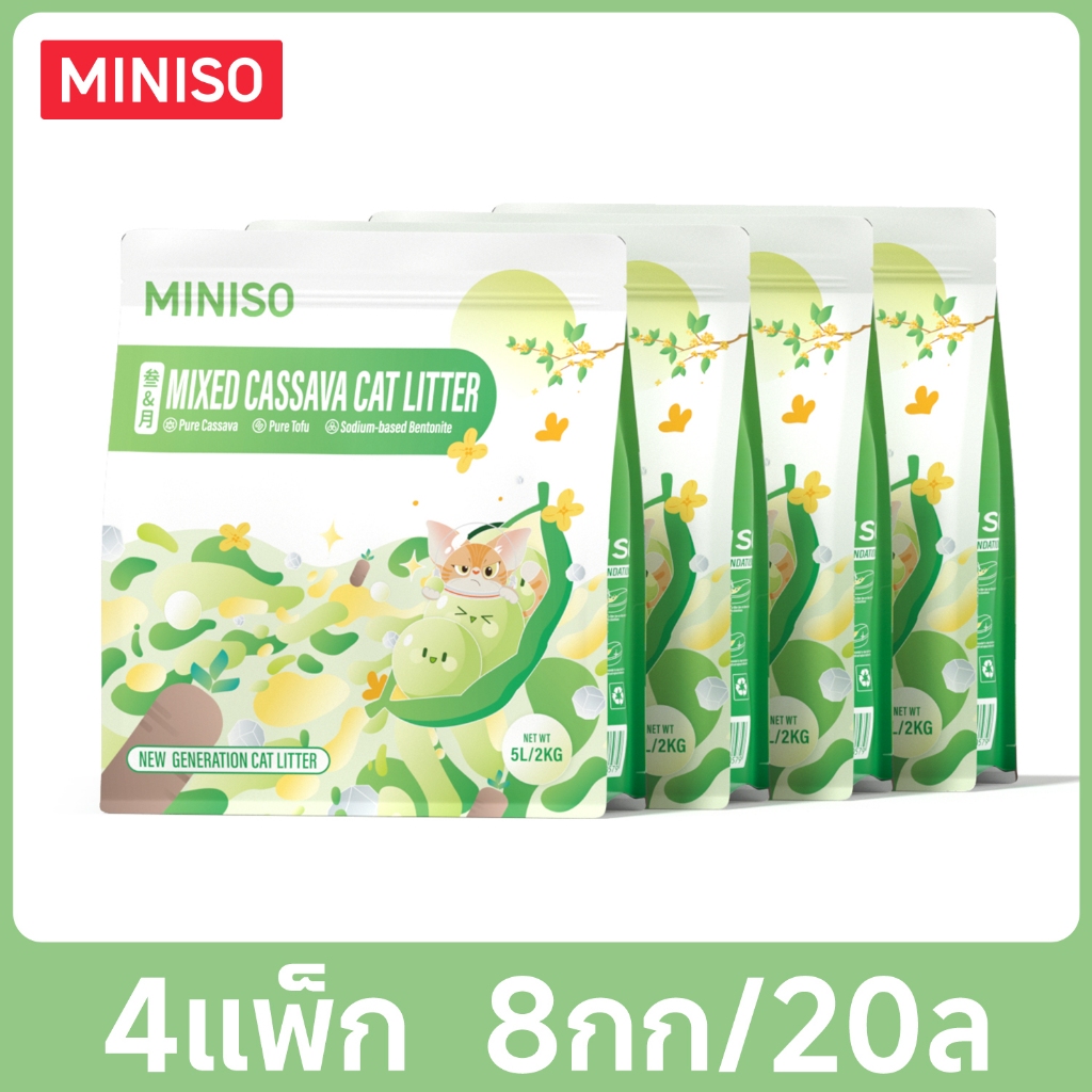 MINISO 20L 10L ทรายแมวเต้าหู้ Mixed Cat Litter ‌ทรายแมวถั่วเหลือง & เบนโทไนต์ & แป้งมันสำปะหลัง‌