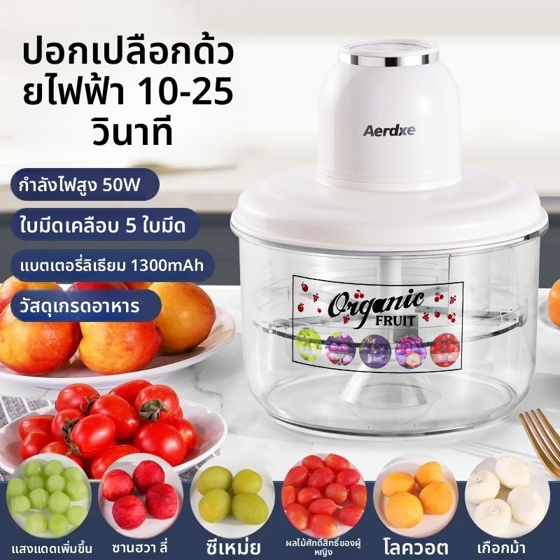 LOVIVER เครื่องปอกผลไม้อัตโนมัติ ยูเอสบี ชาร์จอุปกรณ์เสริมปฏิบัติอเนกประสงค์แบบพกพาผู้ใหญ่เครื่องปอกองุ่นสําหรับตั้งแคมป์บาร์ปิคนิค